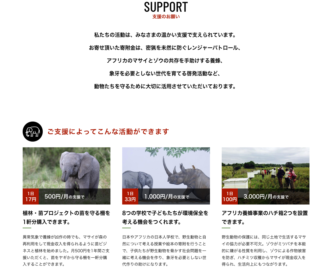 donation-tears-of-the-african-elephant-3